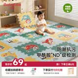 贝博氏babybox爬行垫EPE婴儿宝宝防摔爬爬垫儿童拼接泡沫地垫6片2CM加厚