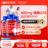 普丽普莱辅酶q10 软胶囊加班保护心脏心血管养护送长辈400mg120粒*3瓶进口