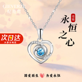 纪范哲轻奢永恒之心项链女款吊坠品牌首饰七夕情人节生日礼物送女友老婆 白金色·蓝锆【顺丰/贺卡】