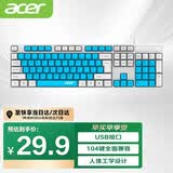 宏碁(acer) 键盘 有线键盘 办公键盘 笔记本键盘 电脑键盘 防泼溅 经典手感 清新蓝白