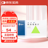【原研药】希舒美 阿奇霉素片 0.25g*6片/盒