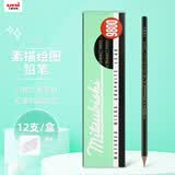 uni三菱 uni-ball 9800 4H铅笔儿童美术素描绘画绘图笔办公用品小学生专用文具套装 12支
