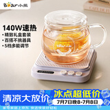 小熊（Bear）加热杯垫养生杯陶瓷杯恒温杯垫 电热杯垫办公室家用保温杯垫 可调温 DRBD-P40T1