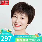 恒发假发女 自然全头套假发女士真人短发纹理妈妈款中老年遮白发 真发递针头旋 深棕色 短发 15cm 均码