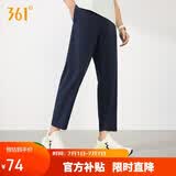 361°裤子男夏季防晒休闲运动裤跑步宽松冰丝直筒九分裤652624713H-2