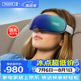 瑞多眼部按摩器 热敷护眼智能按摩仪 成人学生护眼震动眼罩 节日生 C-300 /星河蓝