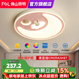 佛山照明 佛山照明led卧室吸顶灯儿童房灯具高显灯饰男孩女孩房卡通可爱 36W Ra97太空粉三段调光