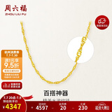 周六福水波链锁骨链女黄金项链计价AA050785约3.34g45cm生日礼物