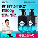 左颜右色男士专用氨基酸洗面奶控油祛痘洁面去黑头护肤品150g*2开学季礼物