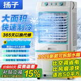 扬子（YANGZI）工业冷风机家用冷风扇 可移动水冷空调扇加水加冰小空调 涡轮增压大风量 车间工厂冷气机 50升 家用/商用【高1米1+玻璃可视盖板】