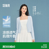 森马（Semir）陈都灵|防晒衣女2026新款夏短款蕾丝开衫V领修身凉感潮流外搭上衣