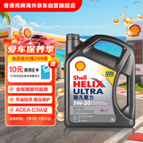 壳牌（Shell）全合成机油超凡喜力5W-30 ECT API SN/C3级 4L灰壳保养香港进口