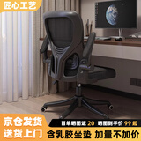 汤能优品电脑椅家用人体工学椅子办公椅靠背学生学习椅写字书房电竞游戏椅 【升级款】黑框黑网+乳胶