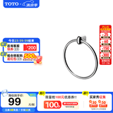 TOTO卫浴毛巾环毛巾架卫生间浴室置物架五金挂件YT411/YRH411(11) [YTT411C]毛巾环