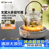 小熊（Bear）电陶炉迷你煮茶炉 白茶红茶普洱养生茶炉小型家用多功能不挑锅轻音烹煮围炉煮茶 J13Z5