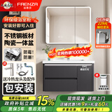 法恩莎（FAENZA）不锈钢浴室柜陶瓷一体盆2026新款灰色洗手盆柜组合智能镜柜蜂窝铝 80cm【圆弧智能镜柜】一体盆|防潮柜