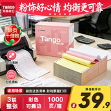 天章 （TANGO）新粉天章三联整张可撕边针式打印纸电脑打印纸彩色发票收据报销出入库单送货单241-3S白红黄1000页
