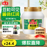 海天 黄豆酱 2kg 优选黄豆酿造 酱香浓郁 蒸炒焖拌 调味品