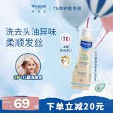妙思乐青少年洗发水200ml去屑止痒控油蓬松0-3-6-12岁大童专用法国进口