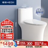 恒洁（HEGII）马桶562 超旋风大冲力抗菌座圈虹吸式家用坐便器HC0562DT-305