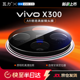瓦力【AR增透】适用vivox300镜头膜VIVOX300高清保护膜全覆盖镜头保护壳防炫光防刮耐磨防摔带定位器