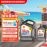 壳牌（Shell） 超凡喜力全合成机油灰壳0W-20 SP级4L+1L香港进口