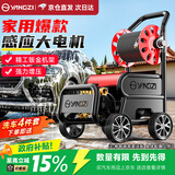 扬子（YANGZI）高压洗车机家用洗车水枪高压冲洗庭院清洗机