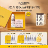 欧舒丹护手霜礼盒樱花手皂套装滋润保湿清洁防干裂生日礼物送女友伴手礼
