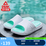 匹克态极拖鞋男鞋夏季外穿运动拖鞋篮球防滑凉拖女款户外沙滩鞋涉水鞋 【男款】撞色-大白/浅绿 43