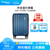 Diplomat外交官行李箱时尚旅行箱男登机箱学生密码箱拉杆箱女TC-692系列 镜面蓝 24英寸 -适用中短途【需托运】