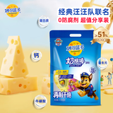 妙可蓝多 汪汪队奶酪棒 儿童超值分享装原味1KG/50支装 高钙健康营养零食