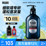 摩隆（MARO）3D立体丰盈蓬松洗发水 控油去屑洗发露膏460ml