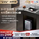 史密斯（A.O.SMITH）佳尼特净水器厨房专用台下用直饮机净水机饮水机家用过滤器 大白 椰皇净水器CXR1050-T1 进口椰壳活性炭 专利5年长效RO膜