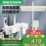 浪鲸（SSWW）卫浴智能花洒淋浴一体全铜水路增压顶喷头浴室淋浴器TS17