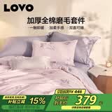 LOVO罗莱 全棉磨毛四件套 双面加厚纯棉床单被套双人200*230cm