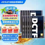 爱信DCT湿式双离合变速箱油6/7速全合成自动挡波箱油循环机换油1L*12