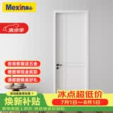 美心（Mexin）木门卧室门房间门厨房门免漆门实木质复合环保门@001定制尺寸 N576-实木填充
