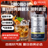 1号会员店原味苏打汽水零卡气泡水年货调酒饮料0糖0卡苏打水330ml*24罐整箱