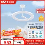 雷士（NVC）卧室婴儿守护环母婴灯全光谱健康护眼吸顶灯漫反射现代儿童灯具