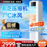 志高（CHIGO）移动空调单冷暖型 空调一体机免外机免排水免安装小空调可移动式空调厨房客厅出租房立式制冷空调 大3匹冷暖立式【顶配5500W】急速制冷