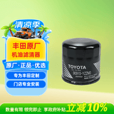 丰田（TOYOTA）一汽原厂机滤YZZM3 凯美瑞CHR威兰达锋兰达威飒汉兰达2.0 2.5