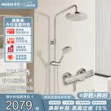 摩恩（MOEN）防指纹恒温花洒 可升降杆 8寸顶喷增压手持淋浴花洒恒温龙头91071