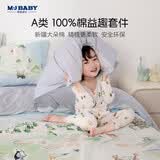 梦洁宝贝100%纯棉床上四件套儿童全棉被套床单床上用品 去郊游 1.5m床