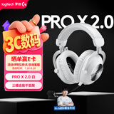 罗技（G）PROX2代lightspeed无线蓝牙三模游戏耳机7.1环绕声电脑头戴式耳机GPW2代fps听声辩位耳机耳麦 白色