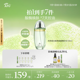 阿芙（AFU）抛光焕亮喷雾精华水150ml 爽肤水化妆水补水控油