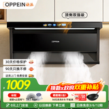 欧派抽吸油烟机家用顶侧式大吸力免拆自清洗一级能效上门安装以旧换新 【超划算】小户92%油脂分离度-YD203