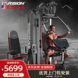 HARISON汉臣综合训练器械家用商用五人站力量训练机健身器材