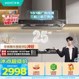 华帝保价618欧式脱排抽油烟机家用顶吸三腔S6变频大吸力25风量大吸力自清洁灶具烟灶套装206+123