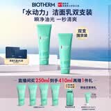 碧欧泉男士水动力洗面奶125ml*2礼盒深层清洁保湿补水 生日礼物送男友