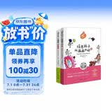 培养孩子从画画开始（套装全2册）